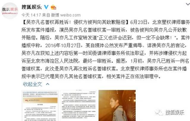 吴亦凡连胜也许对于当今的网络环境是个好兆头:话可以自由说但也要有