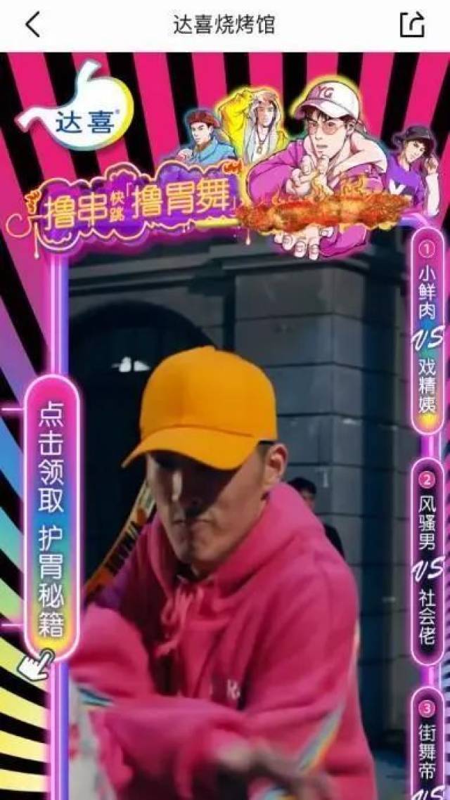 联手美团点评“517吃货节”搭建“烧烤馆”，达喜与消费者尽享美食放胆活