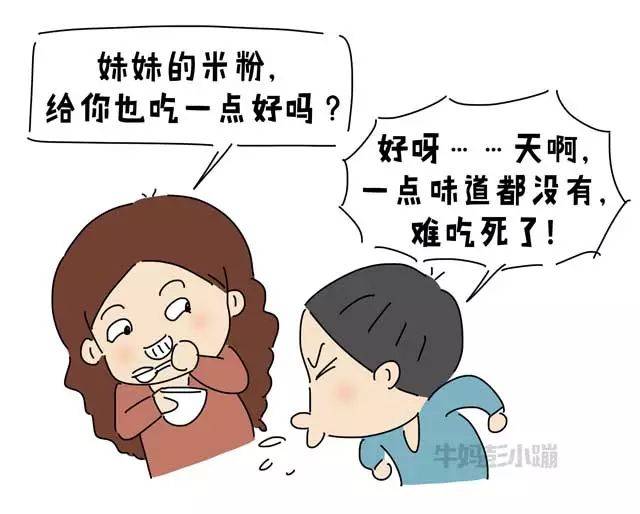 要手足相亲,让你的老大充满爱很重要【牛妈彭小蹦·育儿漫画】