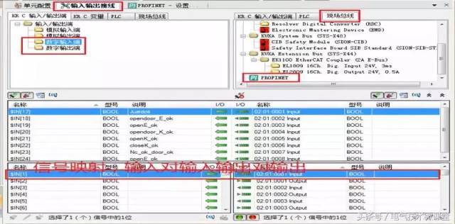 kuka工业机器人与s7-1200plc实现profinet通讯步骤详解图文版