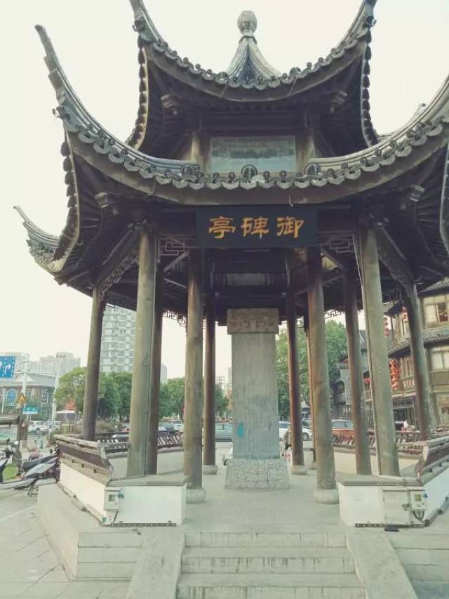 御碑亭