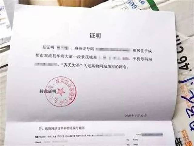 还在到处开证明的乐山人请注意了这18个证明公安机关不再办理