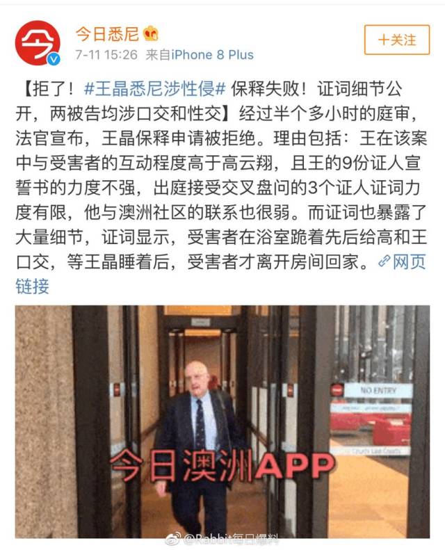 张紫妍事件又有新进展,高云翔澳洲案件实锤已定?网友:贵圈真乱