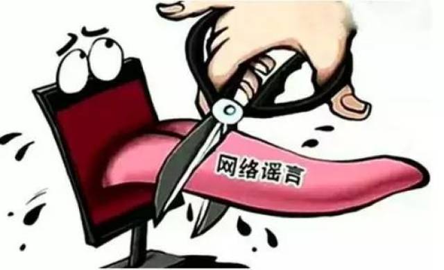 新疆互联网信息办公室等有关部门查处十二起传播违法信息典型案例!