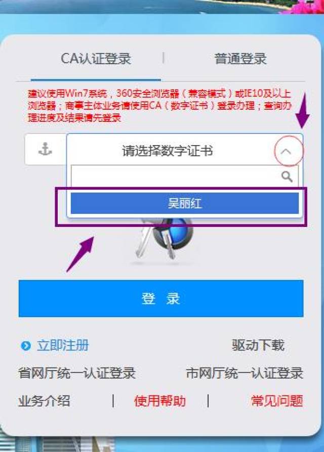 深圳注册公司网上核名流程,图文说明,全网最全
