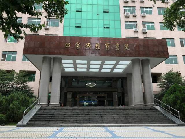 田家炳先生与陕师大 田家炳教育书院大楼位于我校雁塔校区主轴线南侧