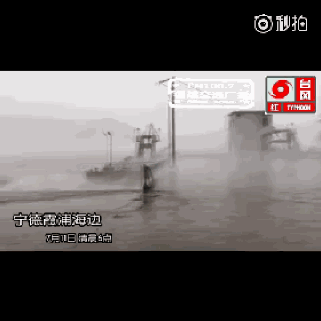 多地狂风骤雨,海水倒灌!