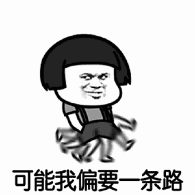 可能我见了姚明,才显我矮吧「抖音可能否改编歌词表情