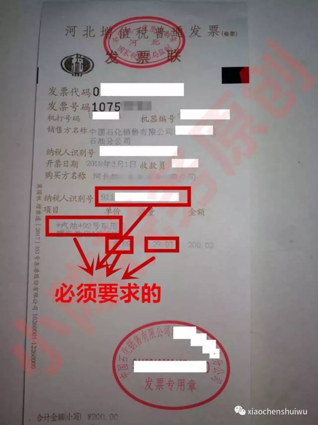 发票没有这"三个字",统统都不能报销!汽车发票有