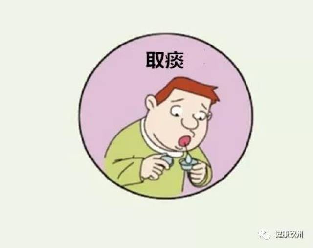 病人口痰_肺结核病人的痰液图片