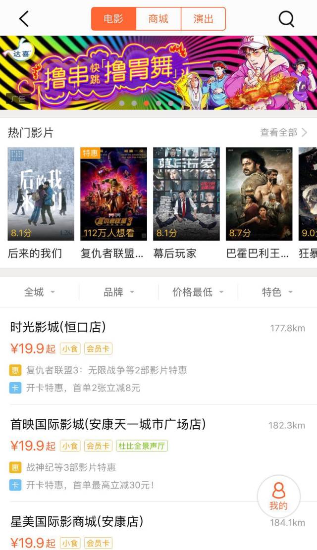 联手美团点评“517吃货节”搭建“烧烤馆”，达喜与消费者尽享美食放胆活