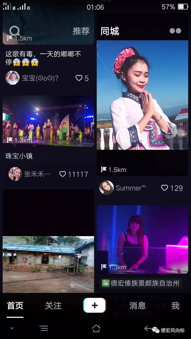 芒市几个抖音视频点赞数量纷纷上万，真相竟然在这里!