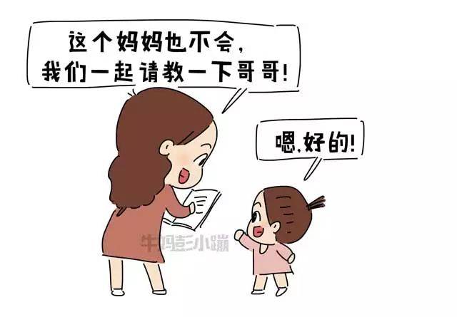 要手足相亲,让你的老大充满爱很重要【牛妈彭小蹦·育儿漫画】