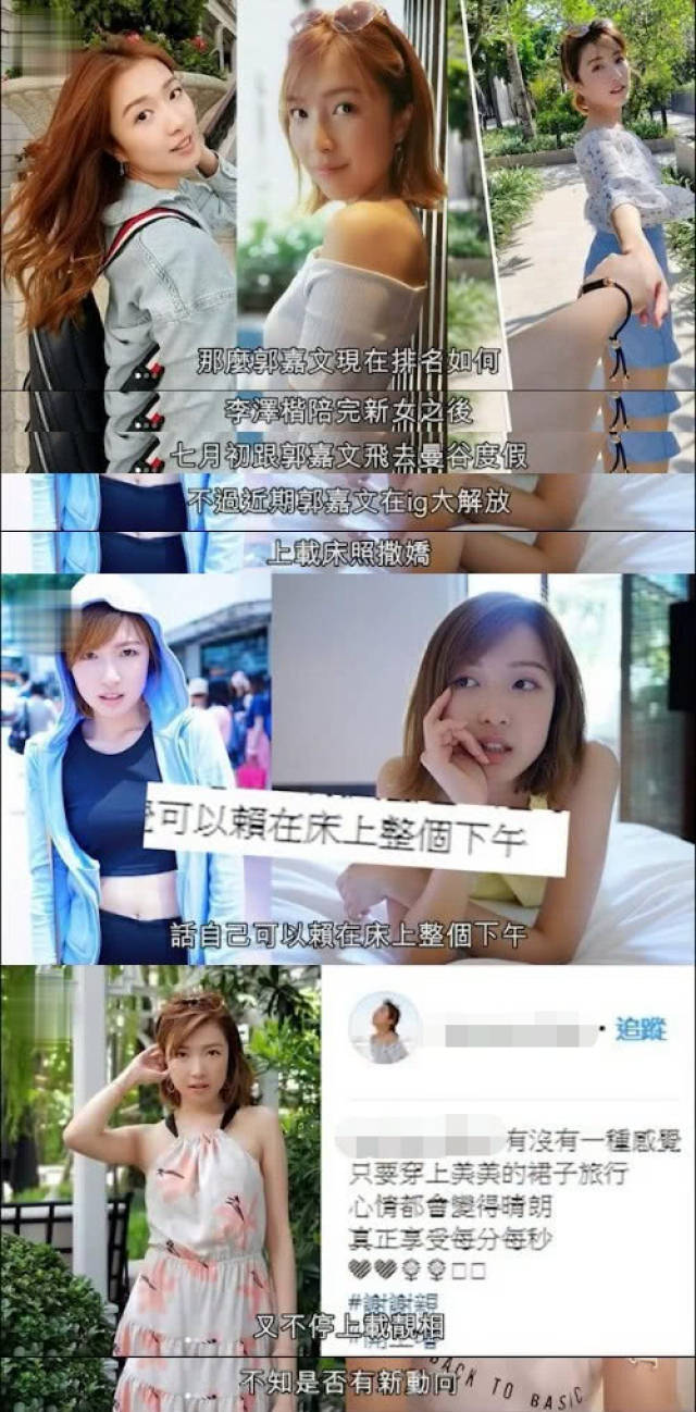 郭嘉文收一亿豪宅后失宠?李泽楷酒店夜会长腿美女,疑似恋上新欢