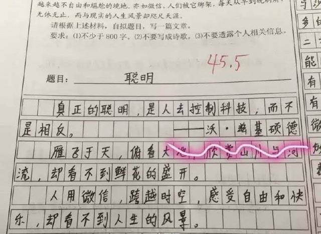 小学生搞笑作文,篇篇笑死人,网友:孩子你知道得太多了