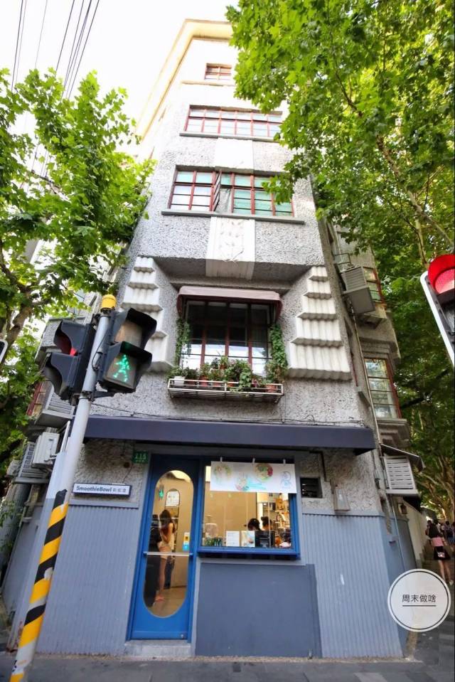 彩虹昔 逛累了 就来喝杯能量果昔地址:武康路115号(近湖南路)