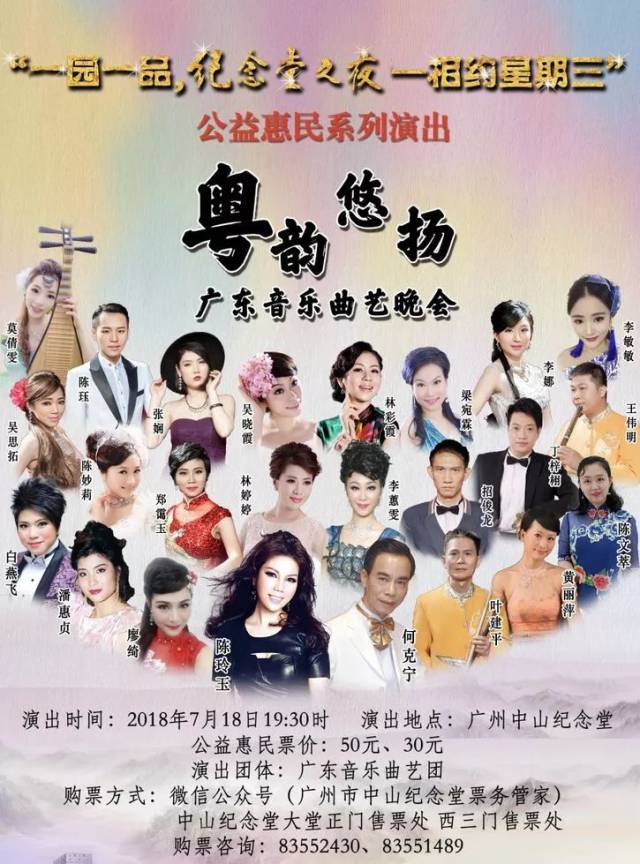 十,琵琶弹唱《悲歌广陵散 演唱:陈玲玉 伴唱:陈妙莉,吴思拓,梁宛霖