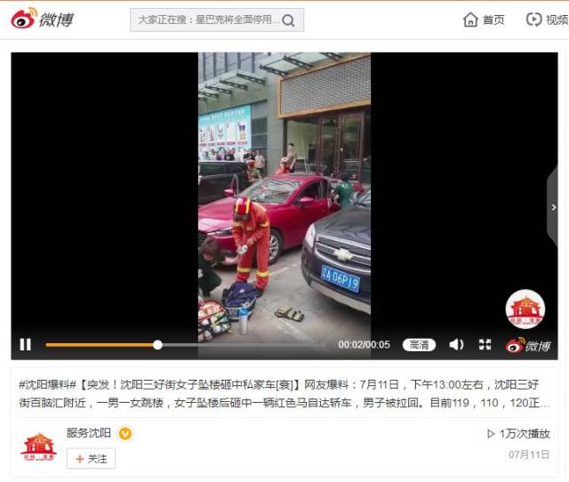 沈阳三好街女子坠楼砸中私家车,车顶被砸塌,女子