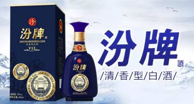 从山西汾酒到中国汾酒,清香型汾牌酒站在巨匠肩膀上的