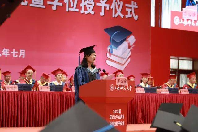 毕业生代表数理学院硕士 丁子怡发言