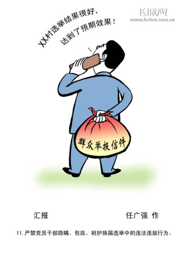 邱县:村