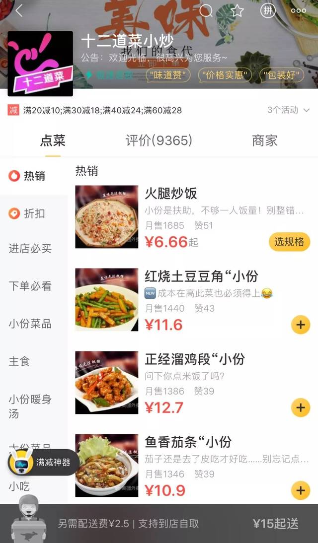 小"仓库"挂上美团外卖店招牌!美团外卖平台监管疑存明显漏洞