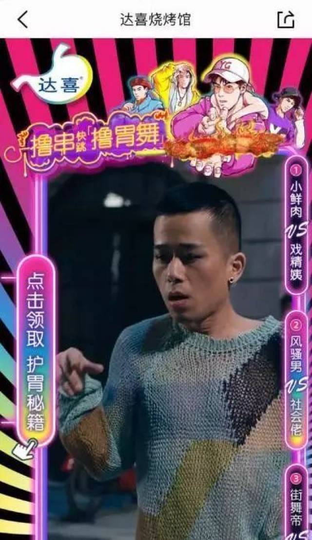 联手美团点评“517吃货节”搭建“烧烤馆”，达喜与消费者尽享美食放胆活