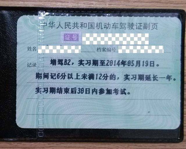 实习期内是可以扣分的,如果扣满12分,就会被注销实习期的机动车驾驶证