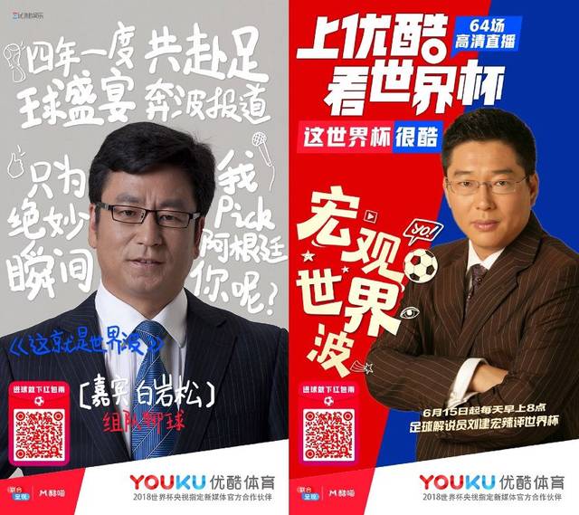 世界杯、《镇魂》持续霸榜,暑期档的最大赢家是谁?