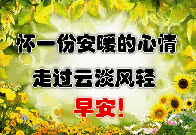 愿我的朋友,开心快乐每一天!