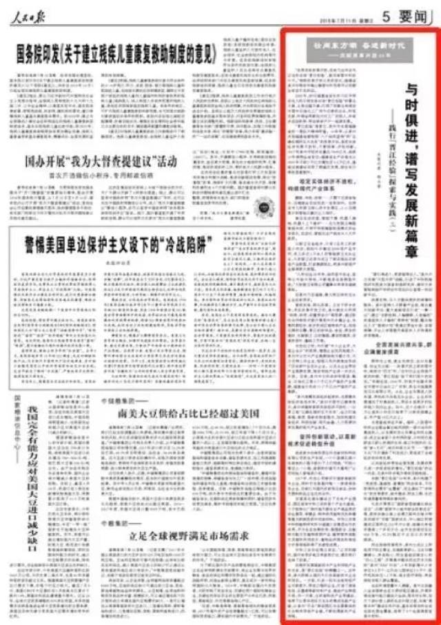 人民日报连续第三天重磅解读"晋江经验,这回说的是