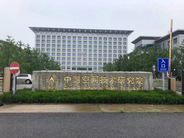 记忆 暑期社会实践 南航研究生党员骨干走进中国空间技术研究院