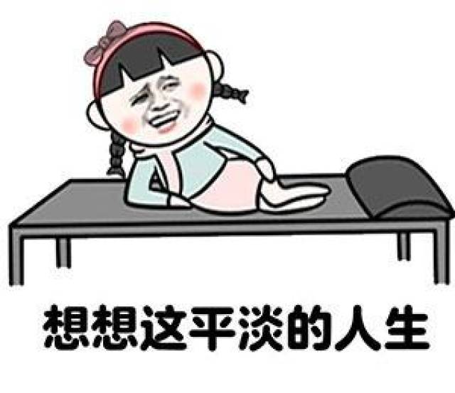 表情包:上班没事做了吗?想想你的工资条,你的情敌