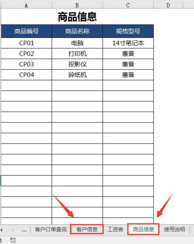 excel全自动客户订单管理技巧,管理查询,汇总分析全部