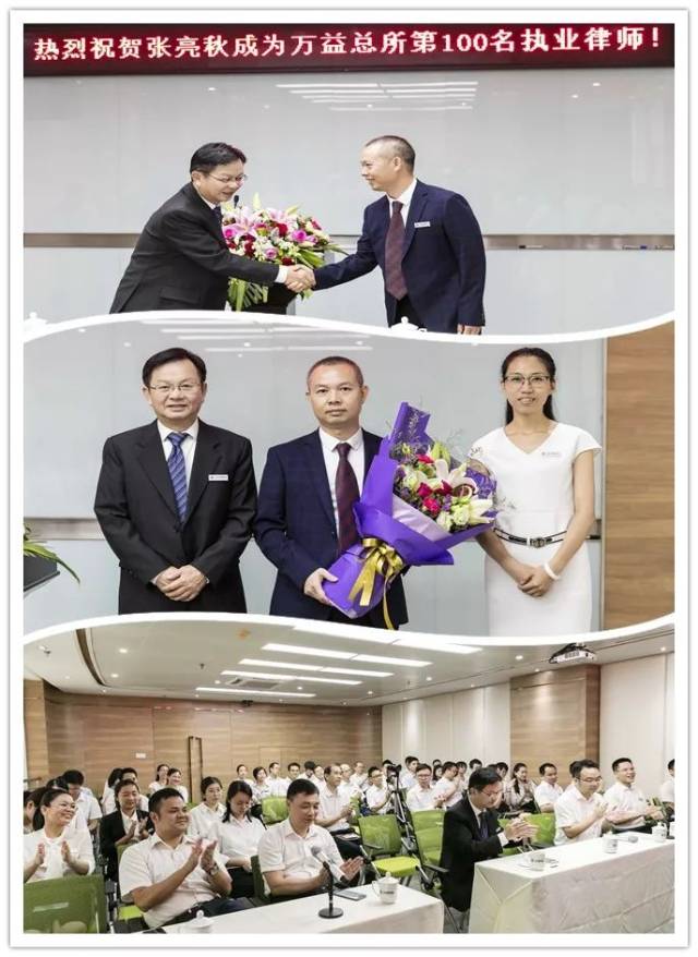 图为万益总所举行仪式 祝贺张亮秋律师正式执业