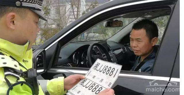 临时牌照的正确悬挂方式