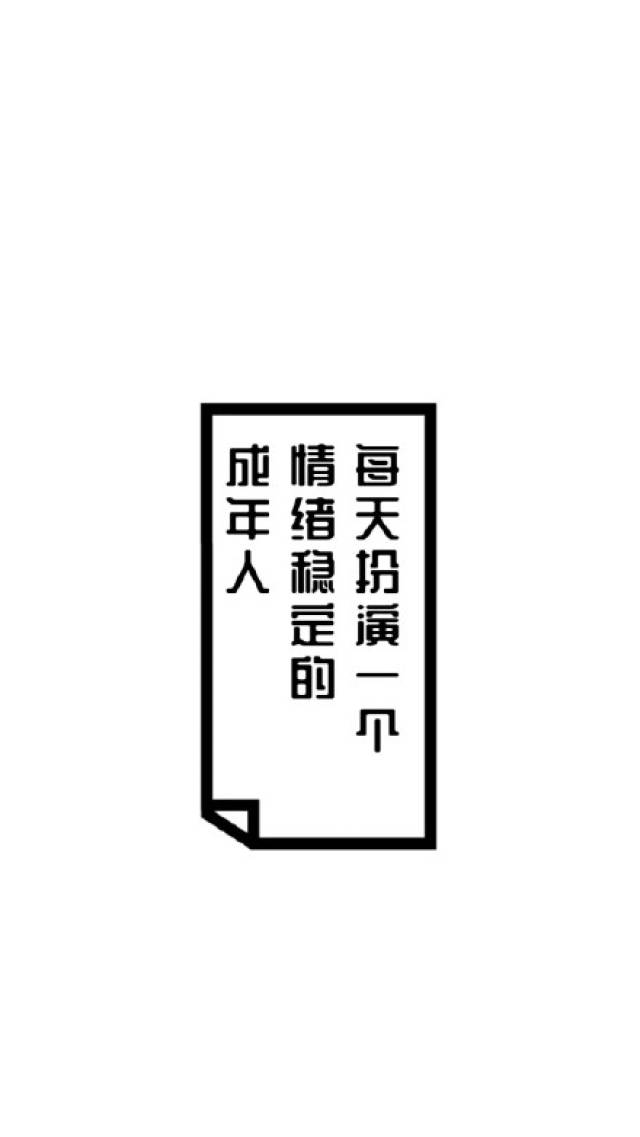 白底文字手机壁纸:野心不大,你和天下