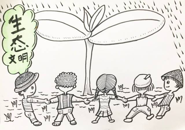 生态文明简笔画图片_纵览新闻