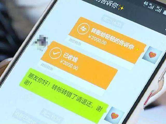 如果不慎微信转账发错人,对方点击收款后不予退还,你可保留截图,留存