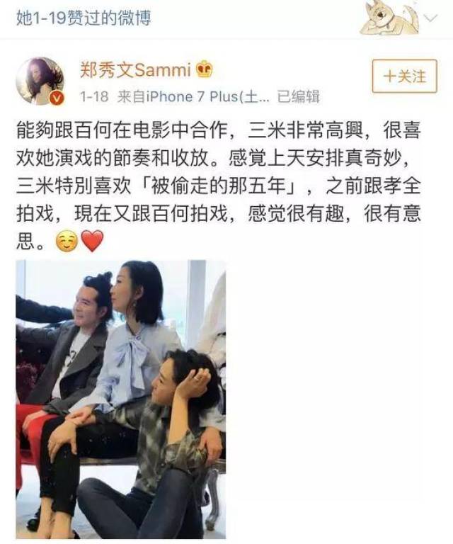 白百何东山再起,走出一阳指事件阴影,愉快回忆拍戏生活!