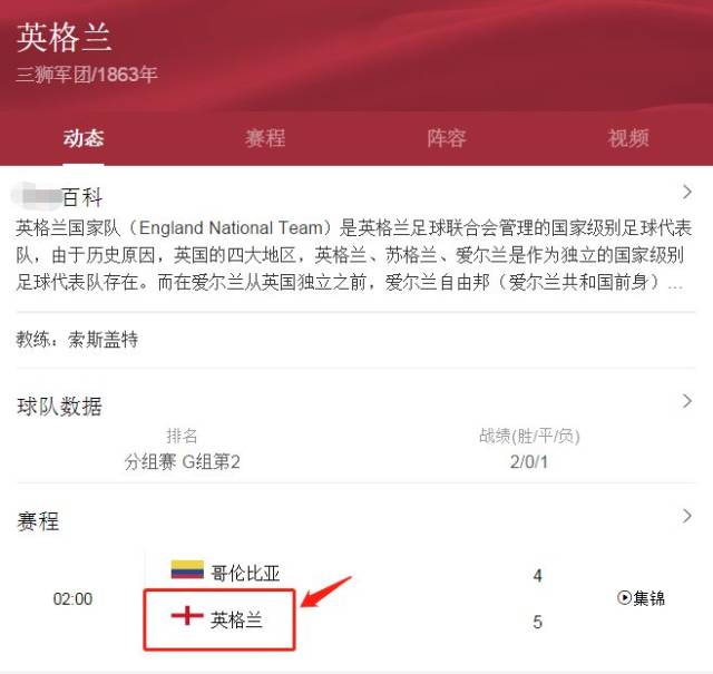 【今日话题】为什么世界杯只有英格兰队,没有