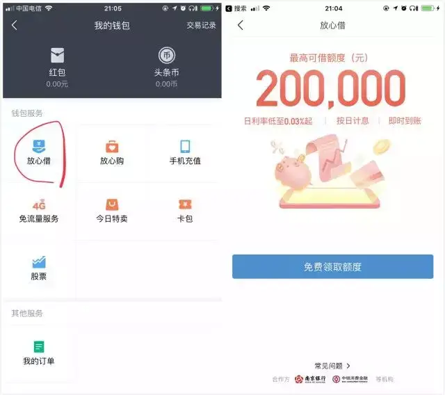 中邮消费星空体育- 星空体育官方网站- 星空体育APP下载金融是什么平台？实力如何？