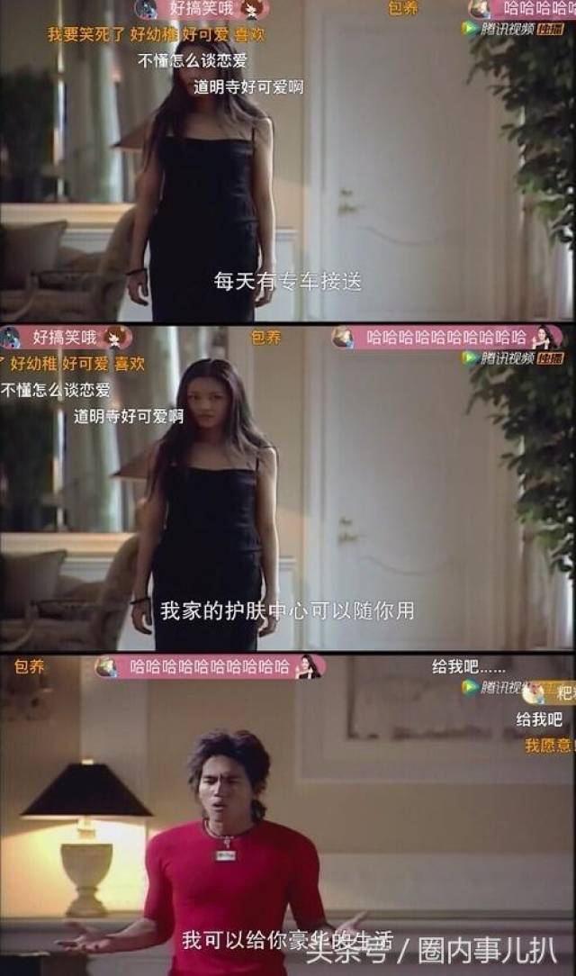 言承旭饰演的道明寺,日常简直就是杰克苏本苏,开口闭口就是买买买