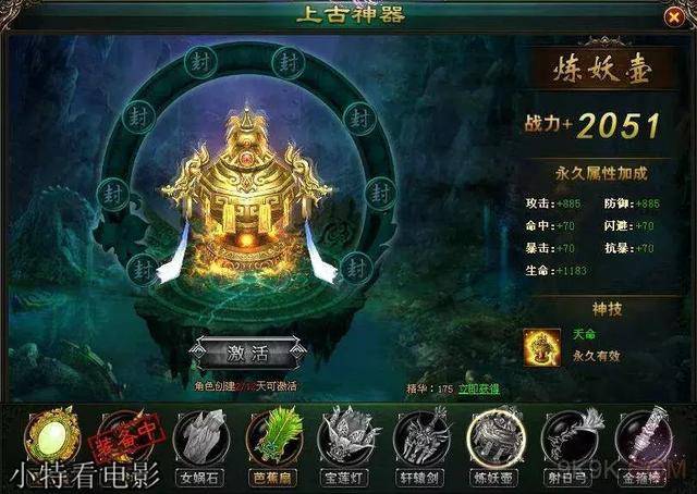 盘点十大上古神器