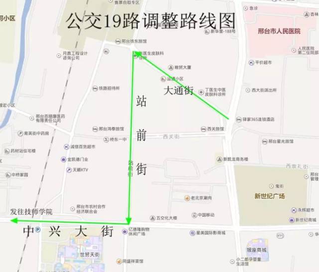 公交19路调整部分运行路线,调整后运行路线为: 来源:邢台巴士在线