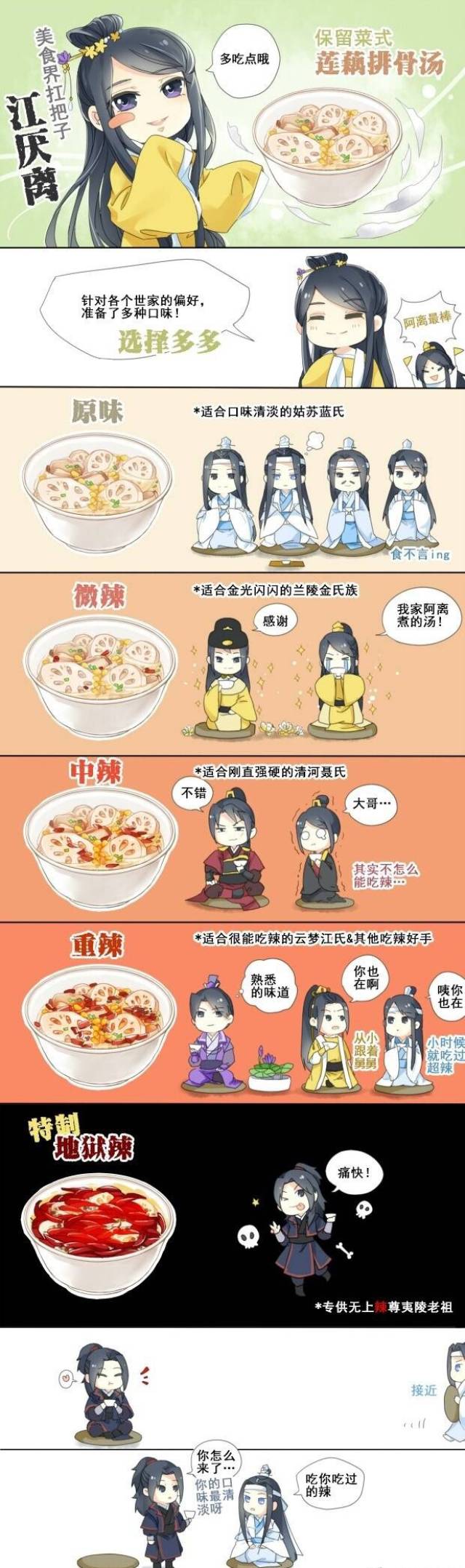 魔道祖师里地名的来历:乱葬岗是古战场,云梦果然是大湖