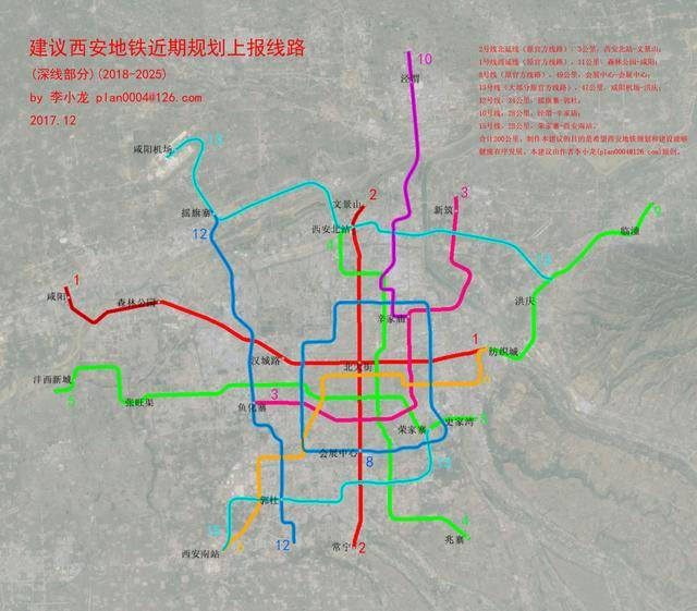 西安地铁规划的线路中,通向咸阳市的有以下几条