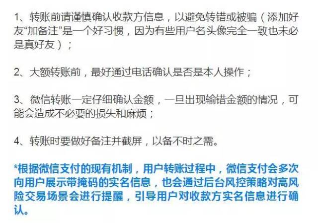 咋整 微信转账发错人,对方收了钱把我拉黑