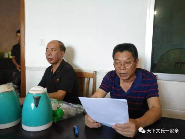 【文氏新闻】湖南株洲王十万文氏思贤公派七修族谱动员大会暨