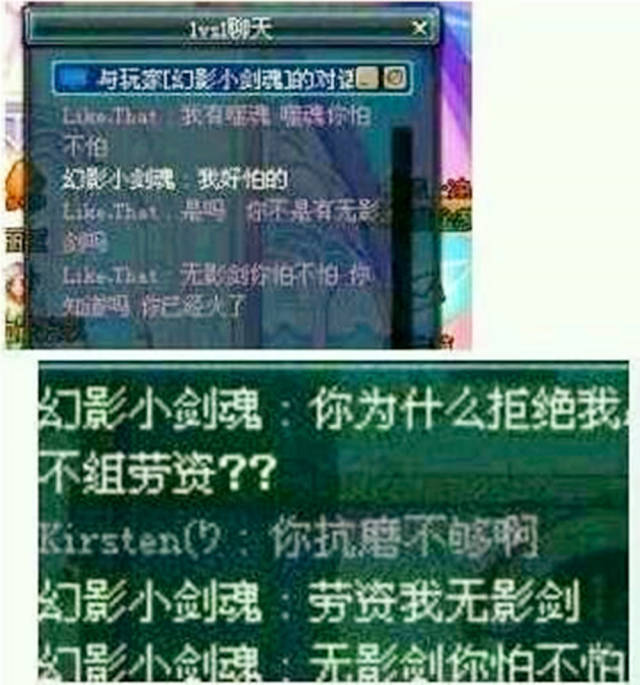 我有无影剑,你怕不